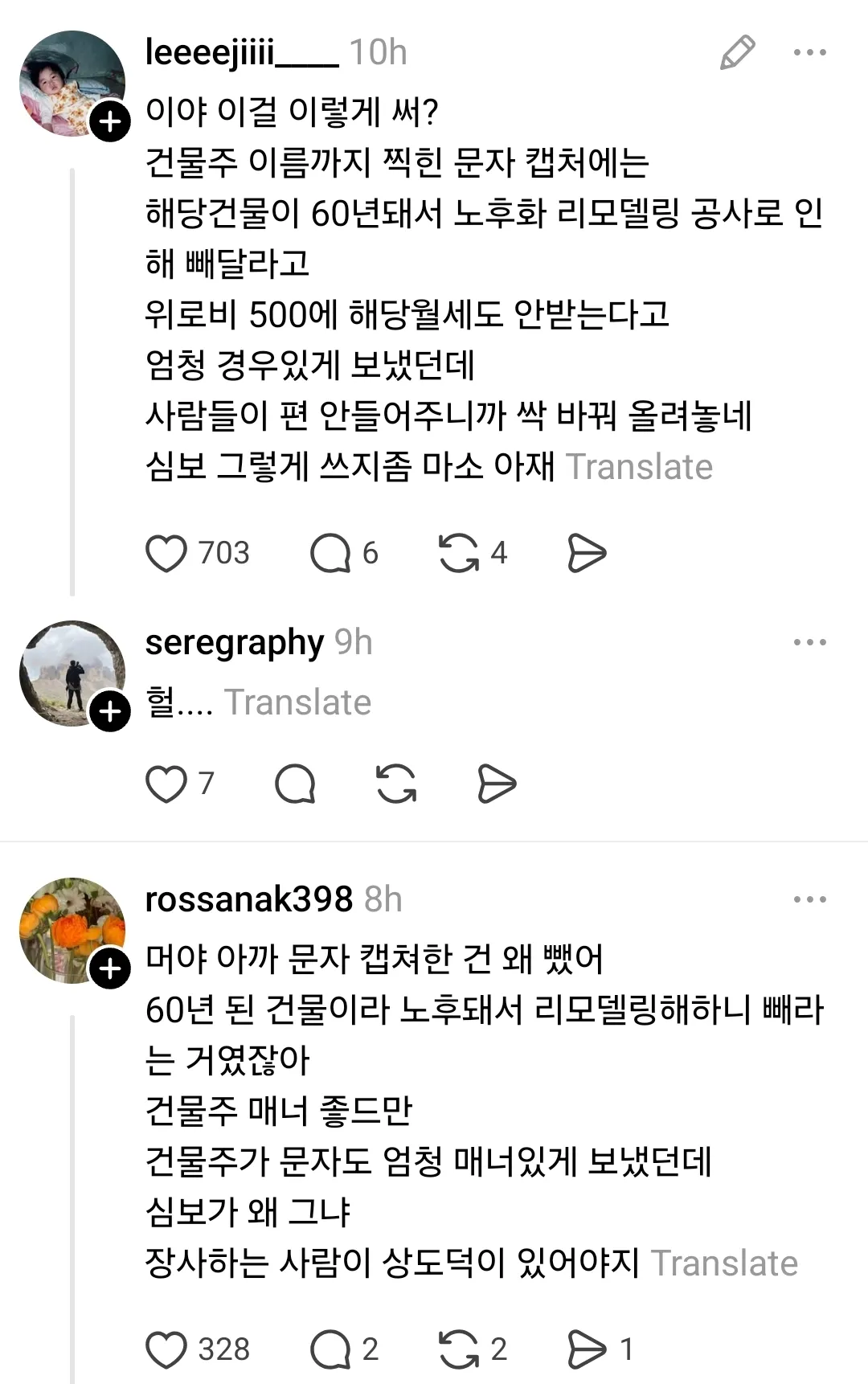 12년 동안 장사한 순대집 쫒아내는 건물주ㄷㄷ