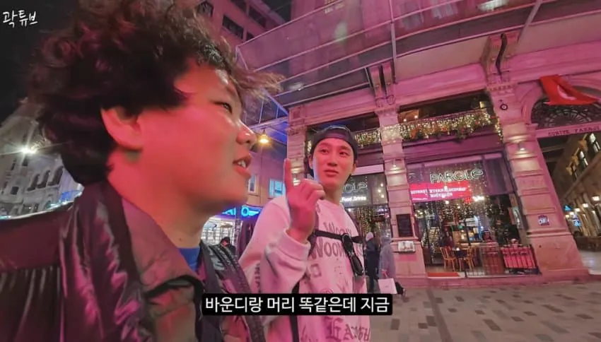 곽튜브랑 닮았다는 가수