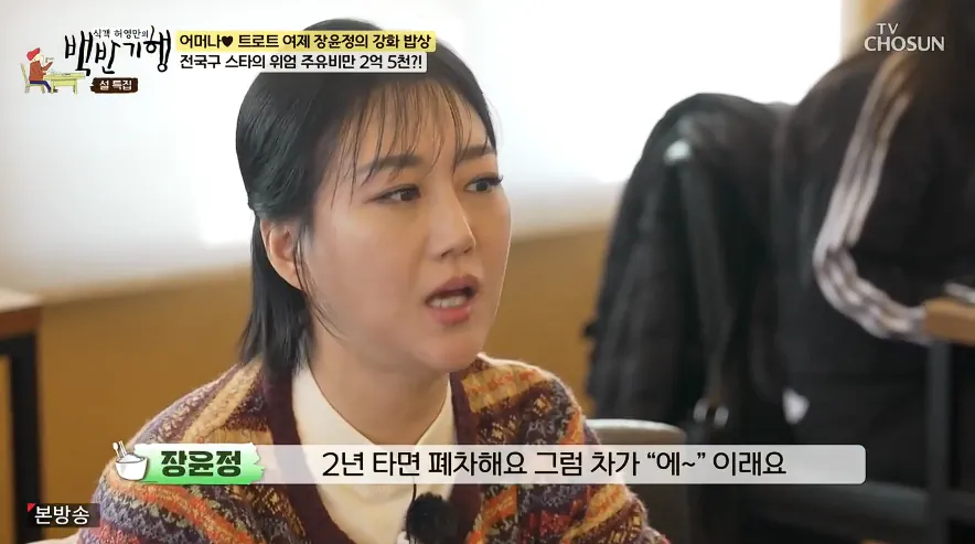 장윤정 과거 행사 많이 할때 1년 주유비..