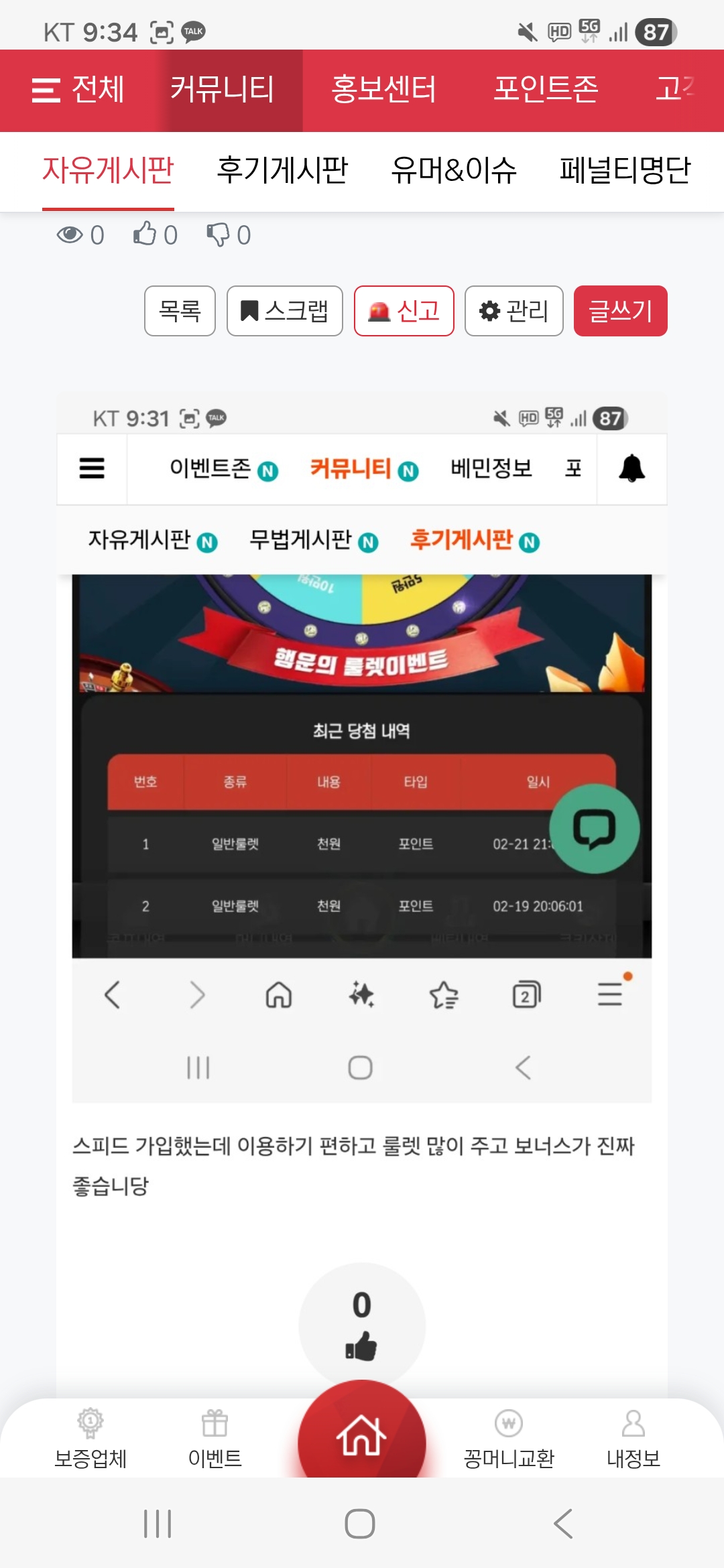 스피트 후기