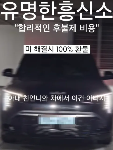 불륜전문 흥신소가 공개하는 현장 영상들