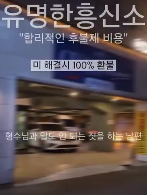 불륜전문 흥신소가 공개하는 현장 영상들