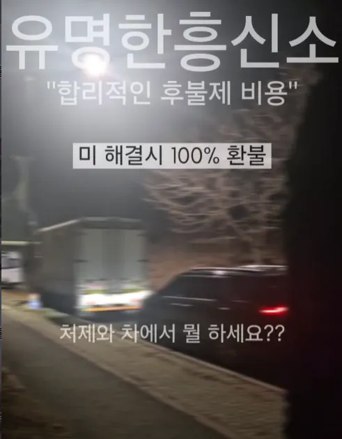 불륜전문 흥신소가 공개하는 현장 영상들