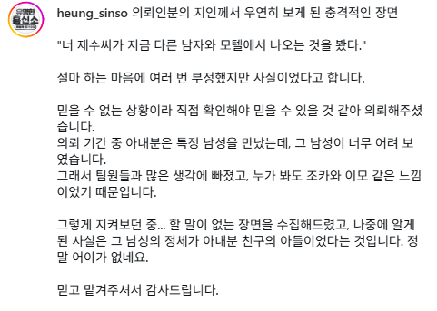 불륜전문 흥신소가 공개하는 현장 영상들
