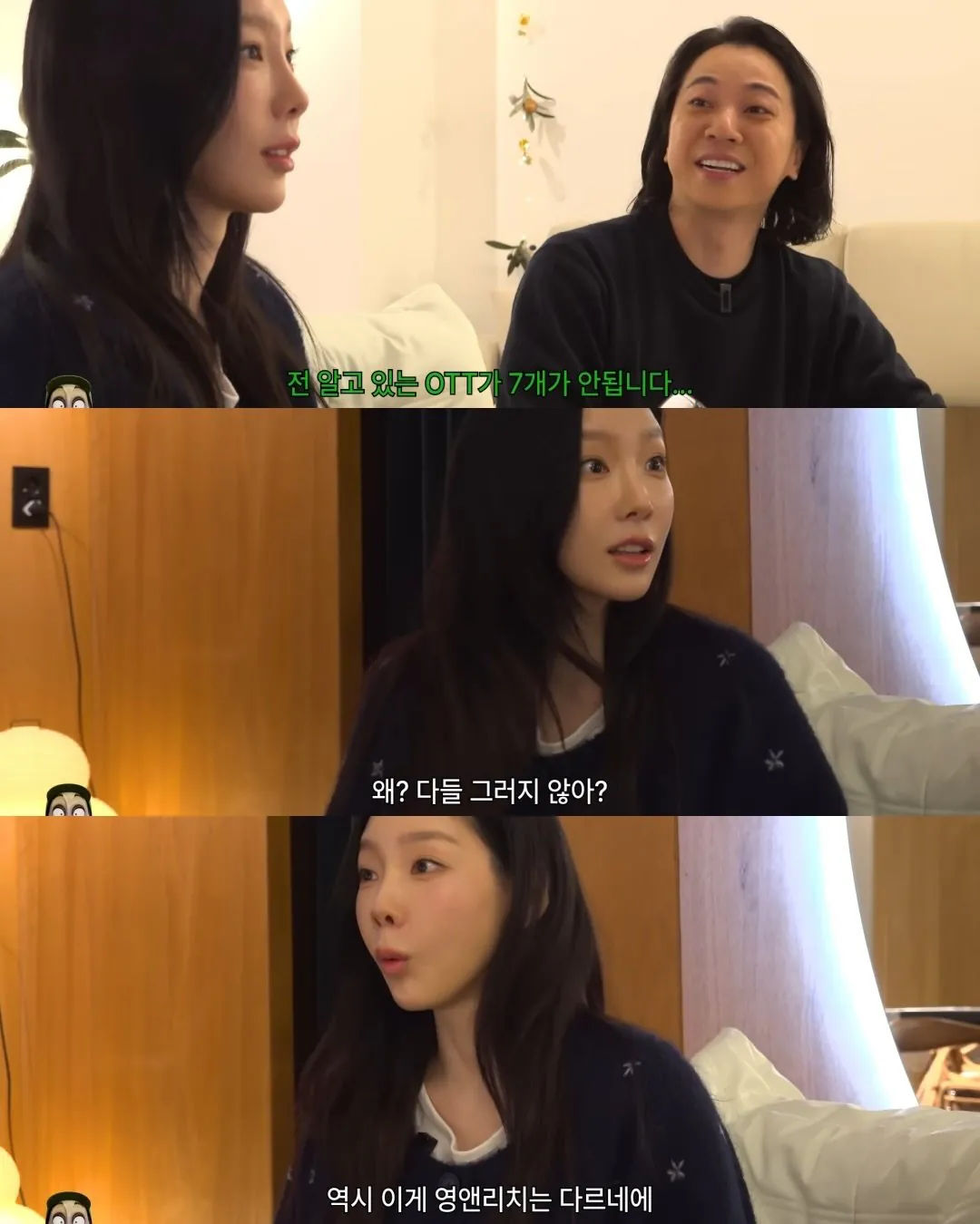 집순이 태연이 구독한다는 ott 수