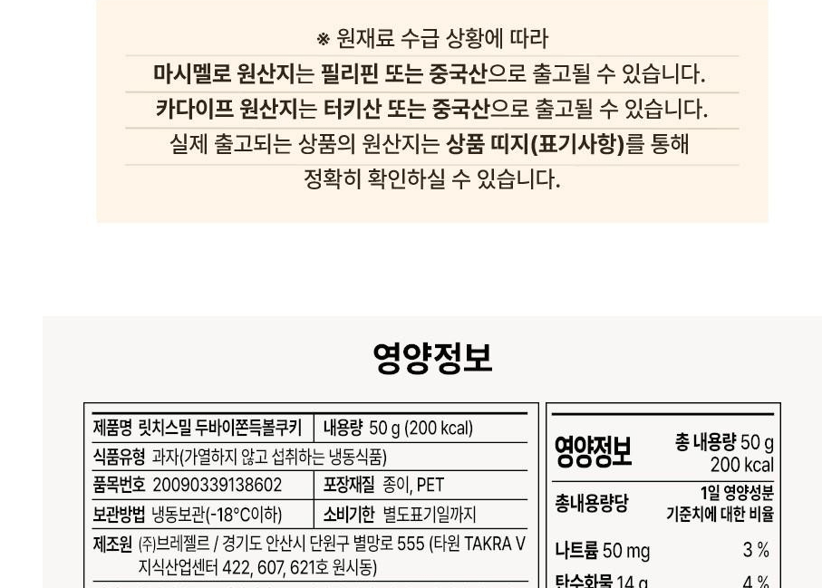 두쫀쿠 근황
