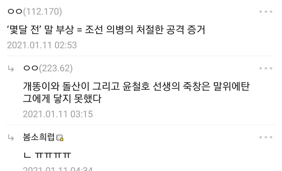 우익은 아닌데 다들 우익만화로 보는 만화