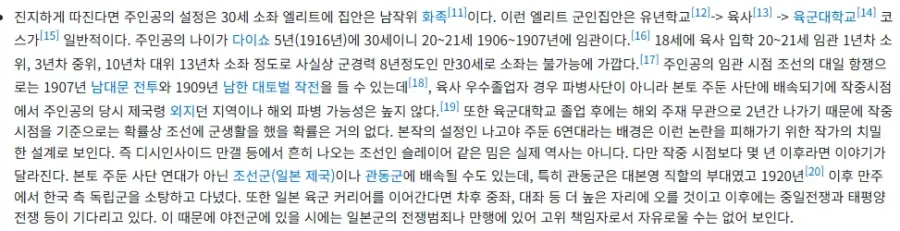 우익은 아닌데 다들 우익만화로 보는 만화