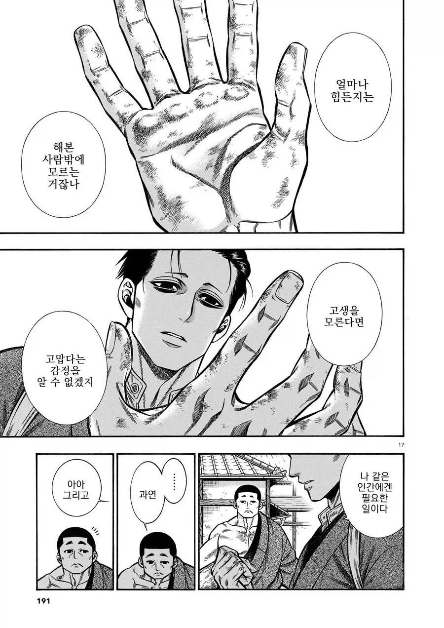 우익은 아닌데 다들 우익만화로 보는 만화