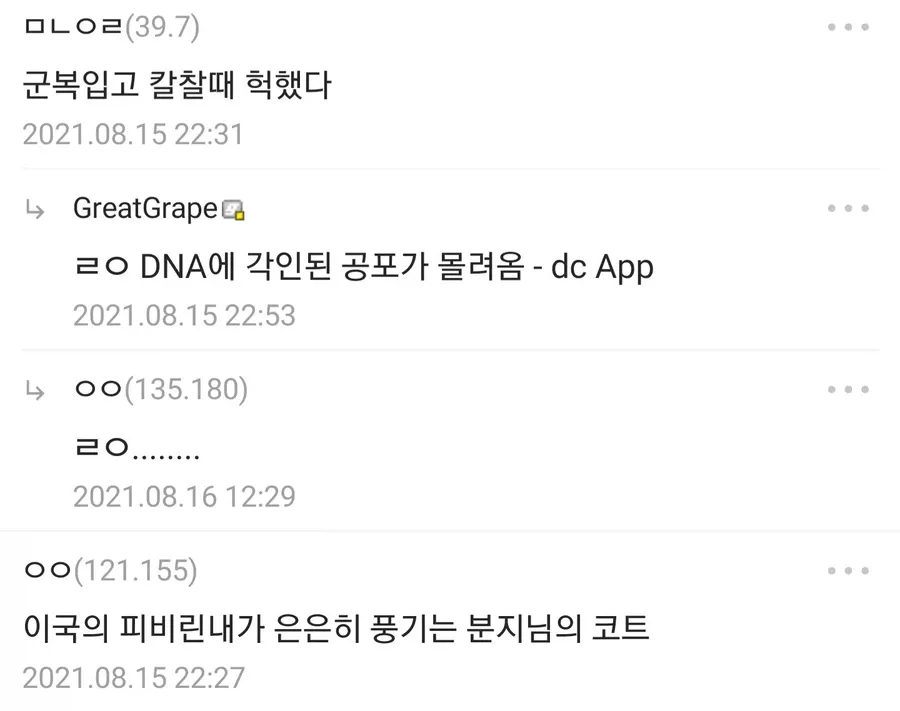 우익은 아닌데 다들 우익만화로 보는 만화