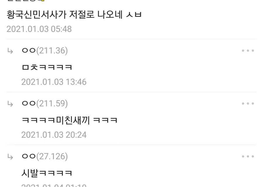 우익은 아닌데 다들 우익만화로 보는 만화