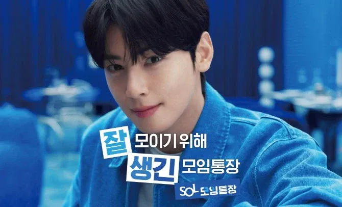 뭔가 이상한 신한은행 홍보모델 근황