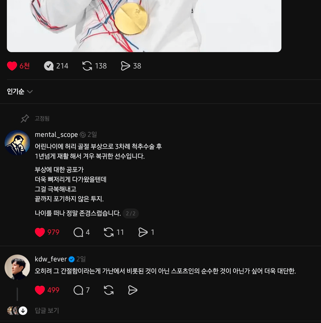 최가온 선수가 진짜 대단한 이유.jpg