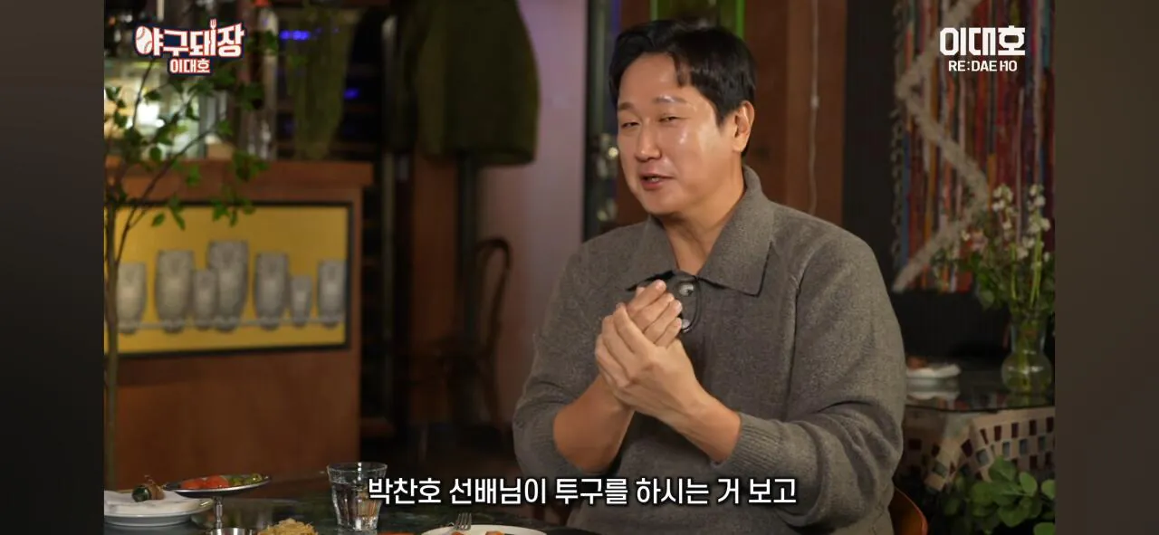 찬호팍 투구 보고 들었던 김병현의 당시 생각