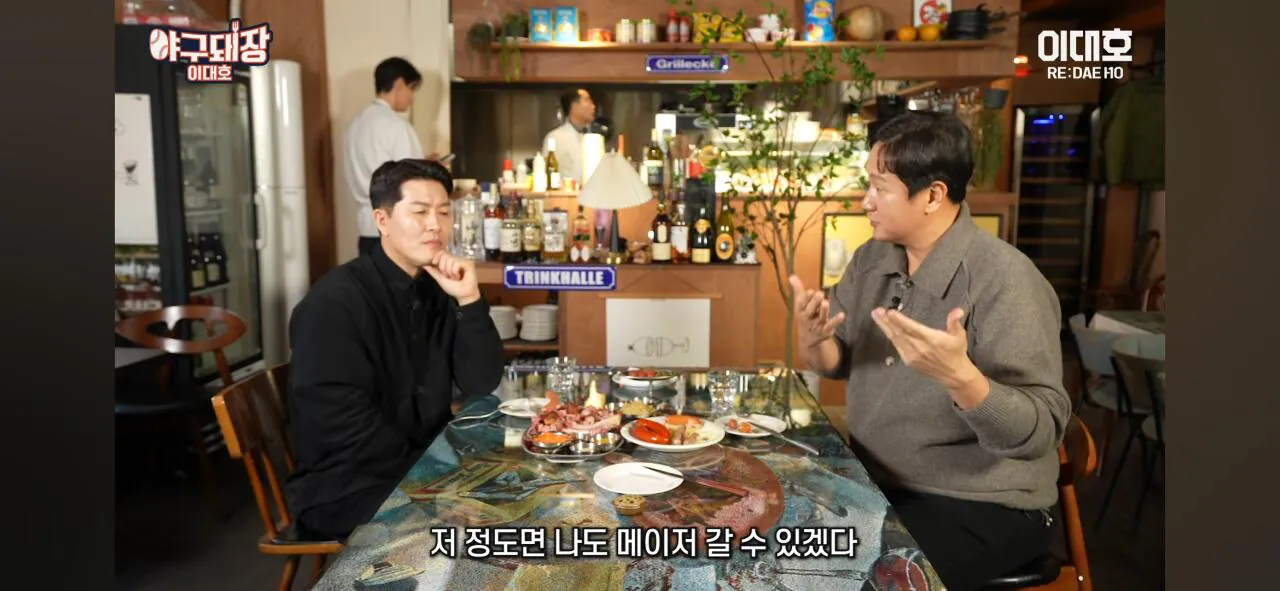 찬호팍 투구 보고 들었던 김병현의 당시 생각