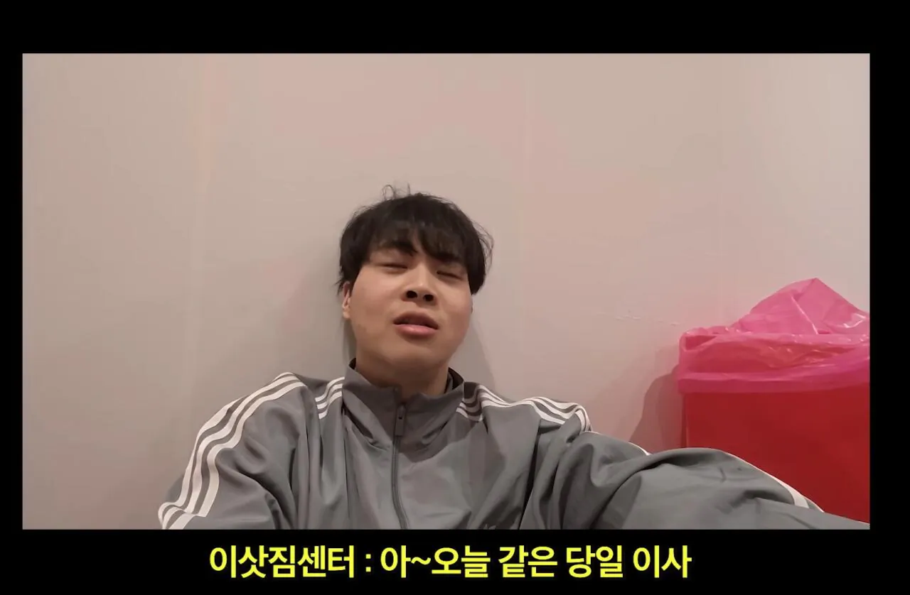 이사비용으로 340만원 낸 유튜버