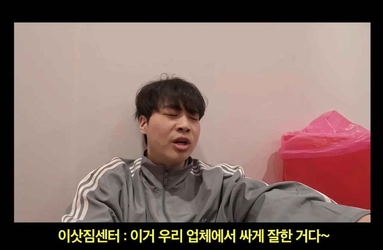 이사비용으로 340만원 낸 유튜버
