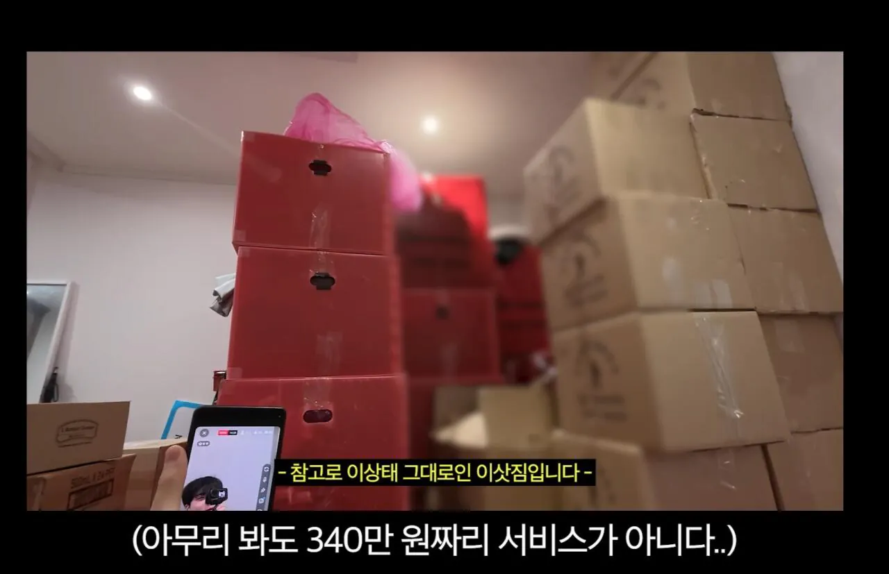 이사비용으로 340만원 낸 유튜버