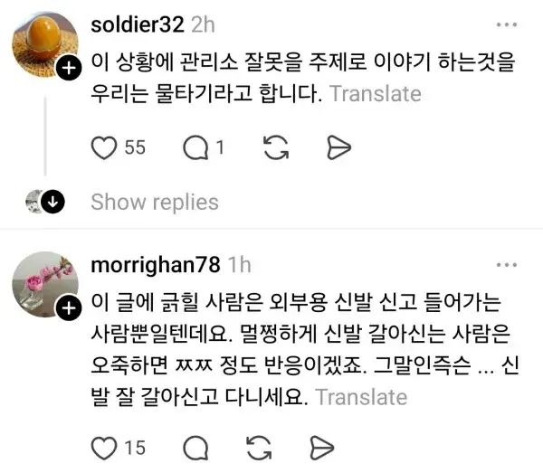 아파트 헬스장 경고문 ㄷㄷ