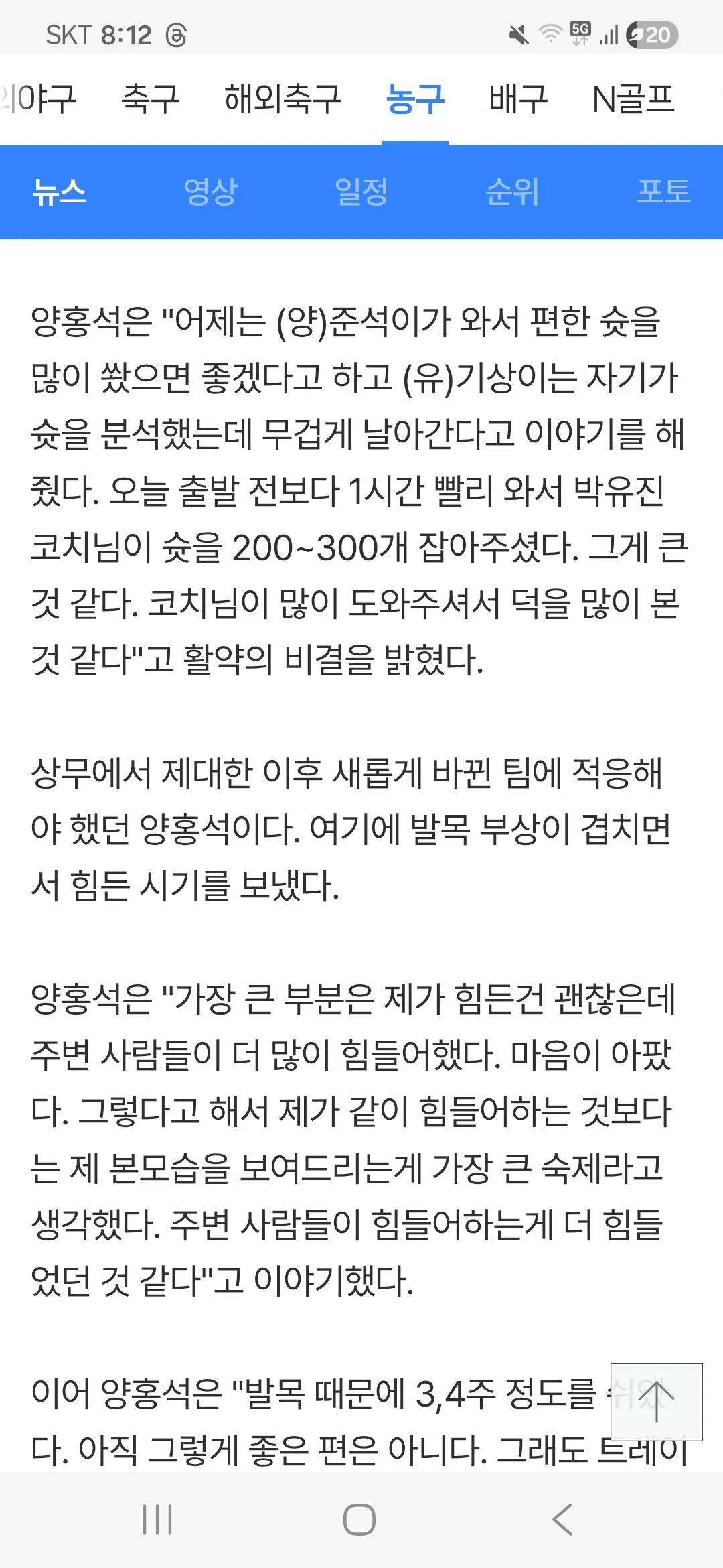 대기상 이제 엘지 비디오분석관 역할까지 하네 ㄷㄷ