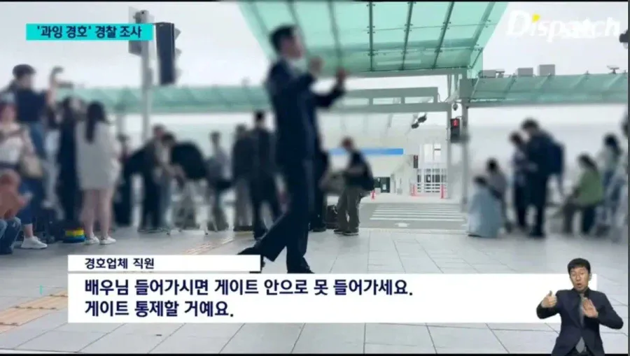 게이트통제 경호업체짤이 웃긴점