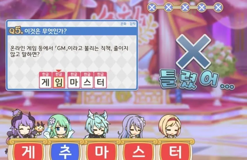 온라인 게임에서 GM의 뜻은?