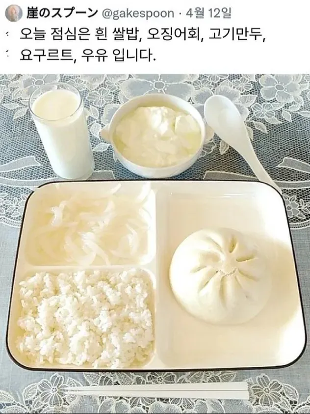 영양사가 강박증이 있는 것 같다...