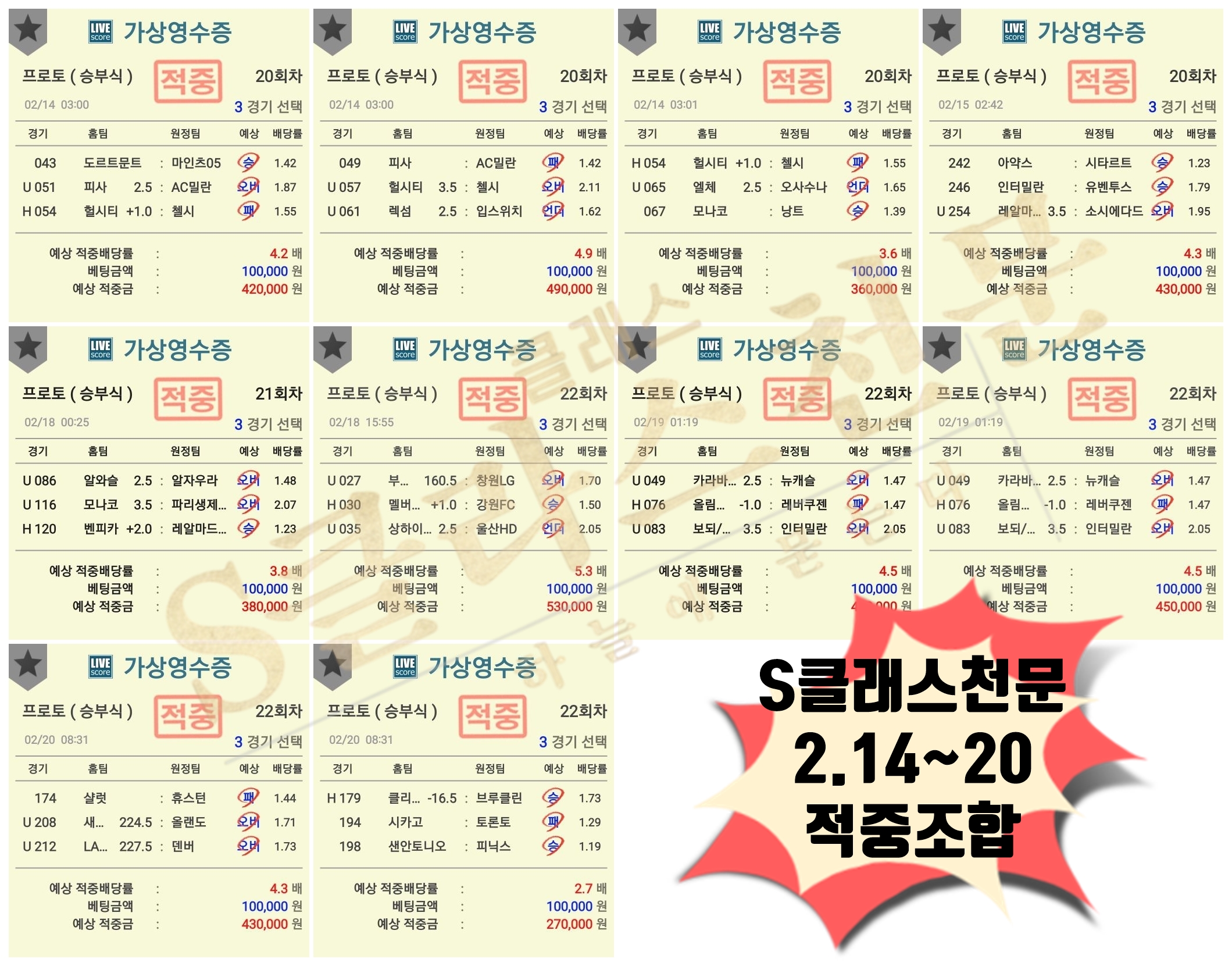 [S클래스천문] 24~25일