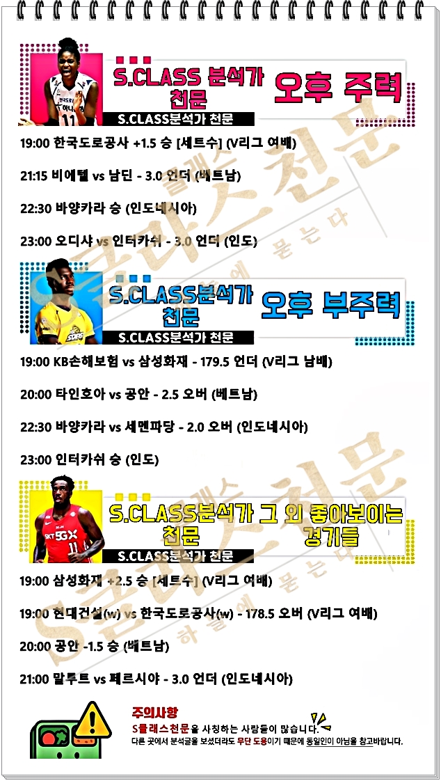[S클래스천문] 24~25일