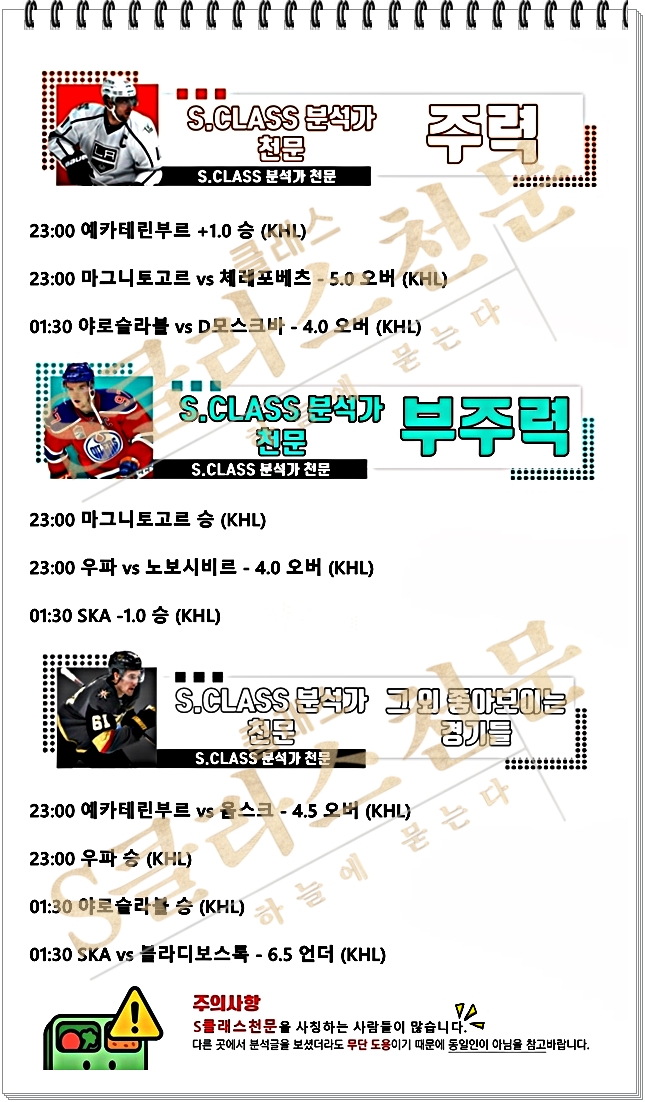 [S클래스천문] 24~25일