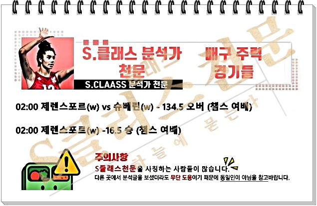 [S클래스천문] 24~25일