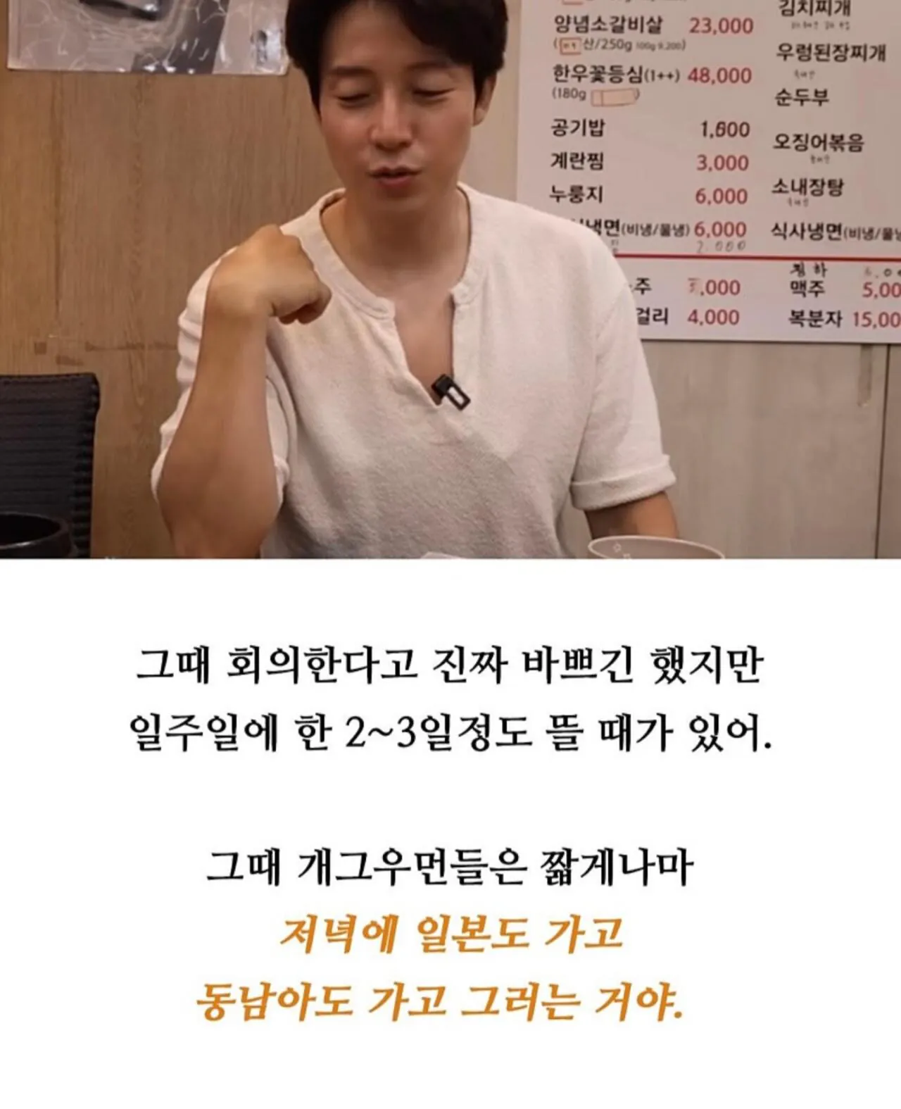 허경환이 마흔살 넘어서 후회했다는 점