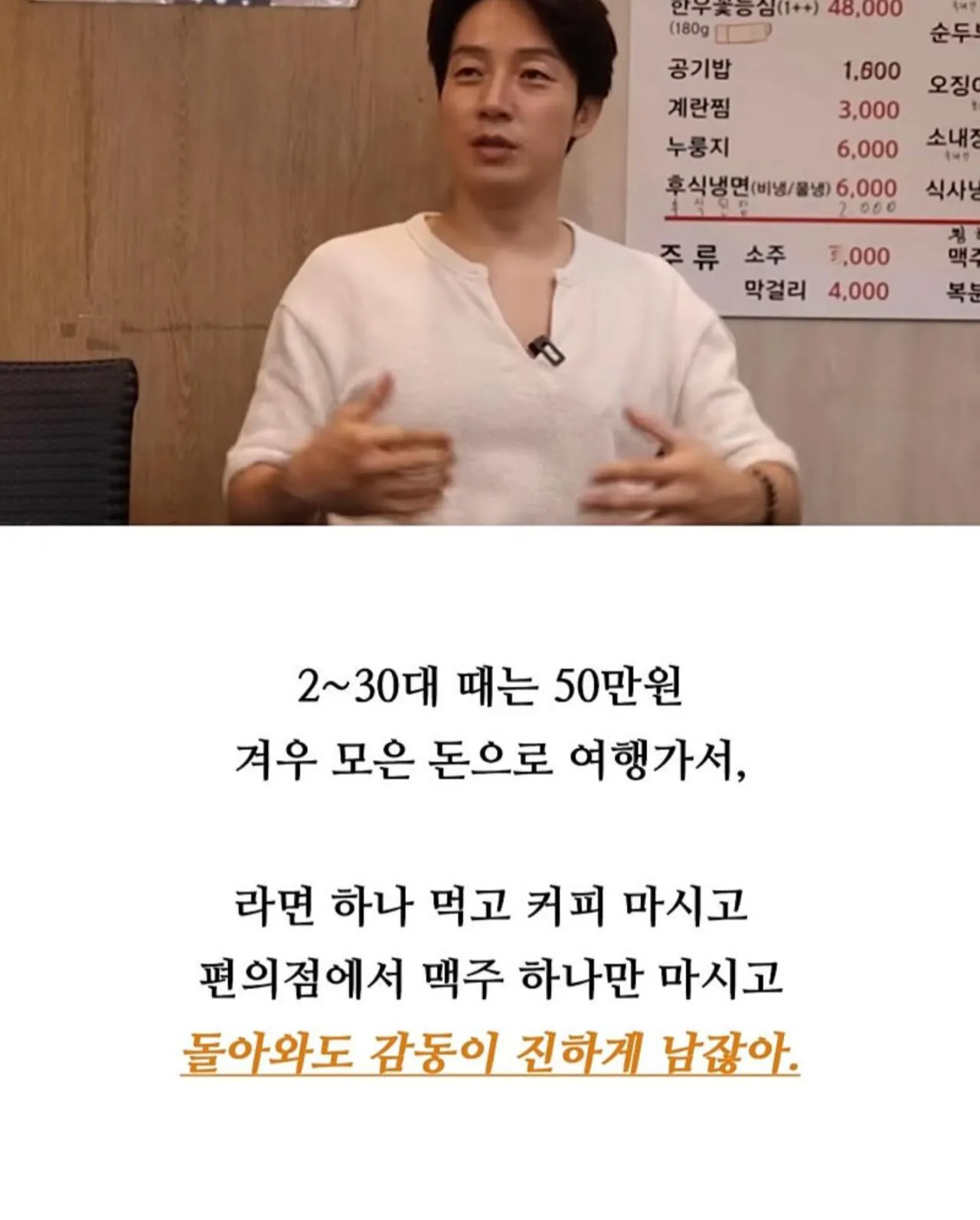 허경환이 마흔살 넘어서 후회했다는 점