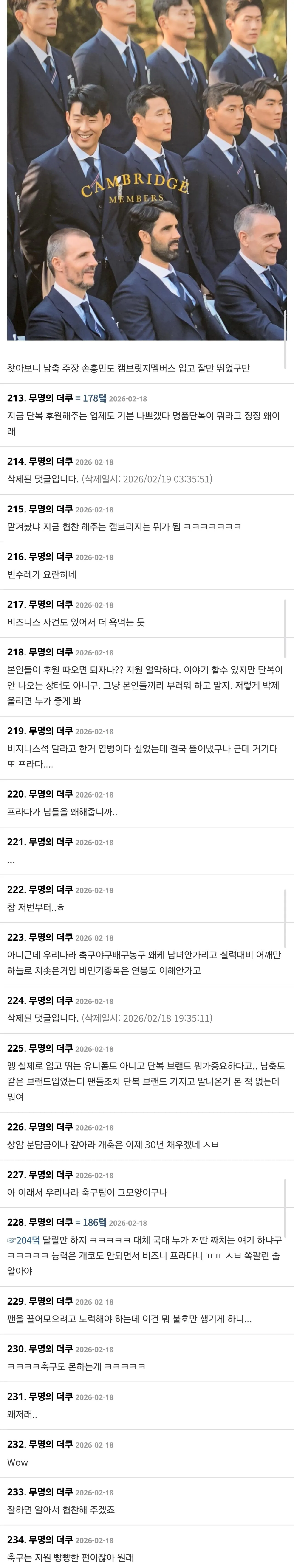 여자 축구 프라다 발언 더쿠 반응