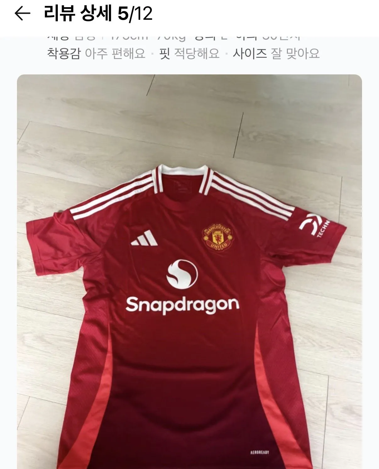 패션 레플리카 유니폼 추천좀