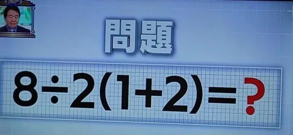 90%가 틀린다는 산수 문제