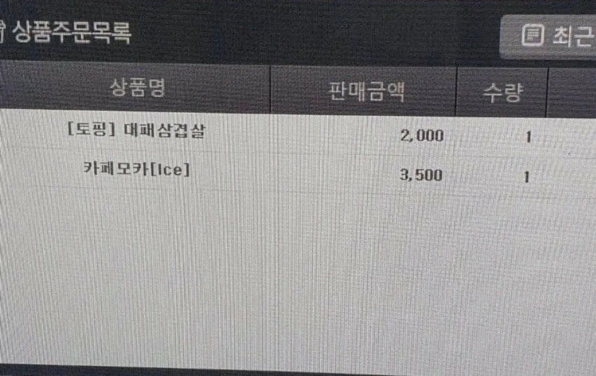실행력 만렙 PC방 알바생