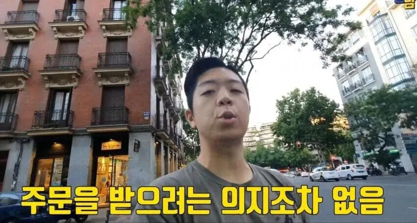유럽에서 동양인 관광객 차별을 역이용하는 한국인들