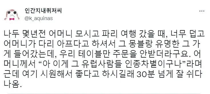 유럽에서 동양인 관광객 차별을 역이용하는 한국인들