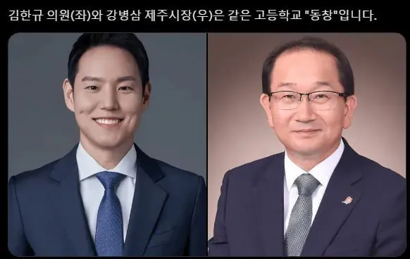 고등학교 동창 레전드..