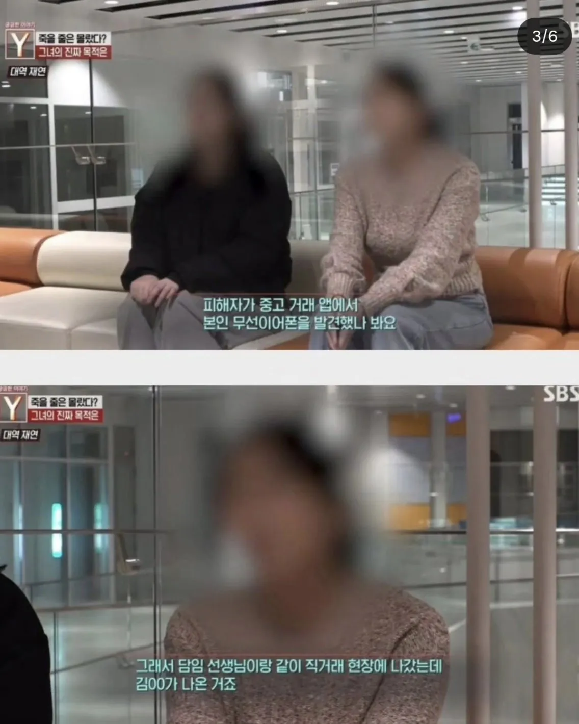 모텔살인녀 지인들 인터뷰ㄷㄷ
