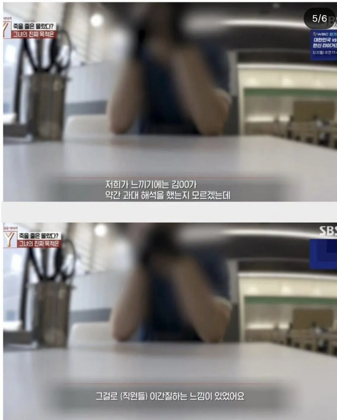 모텔살인녀 지인들 인터뷰ㄷㄷ