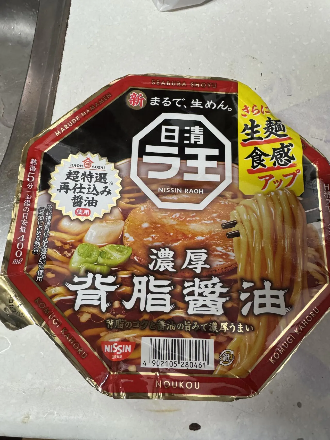 일본 컵라멘