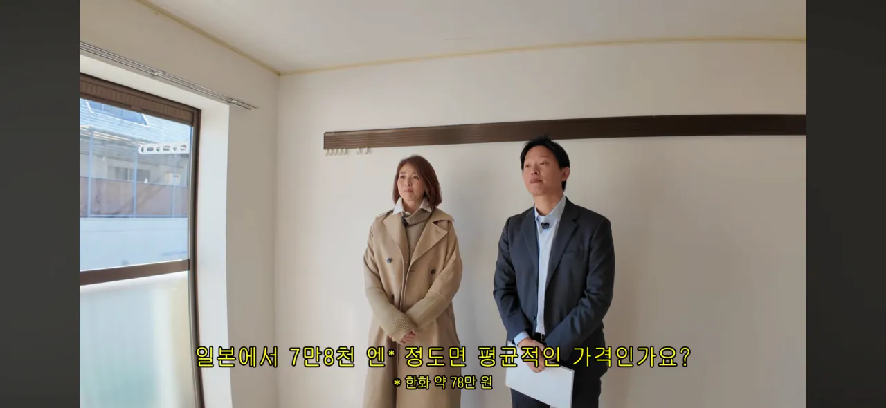 일본 30년된 원룸