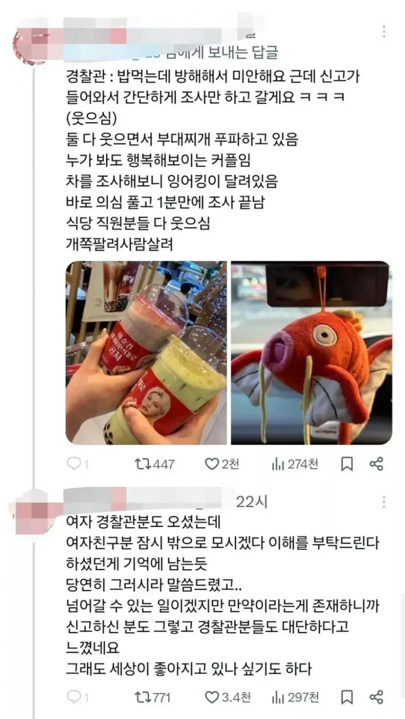 부대찌개 먹다가 경찰조사 받은 커플.jpg