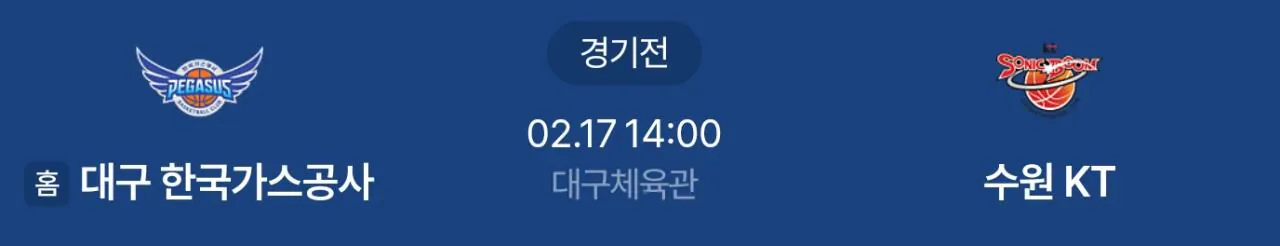 내일 소노팬들 한몸으로 응원해야 할 팀