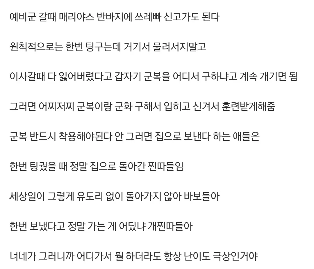 찐따들 인생난이도가 극상인 이유