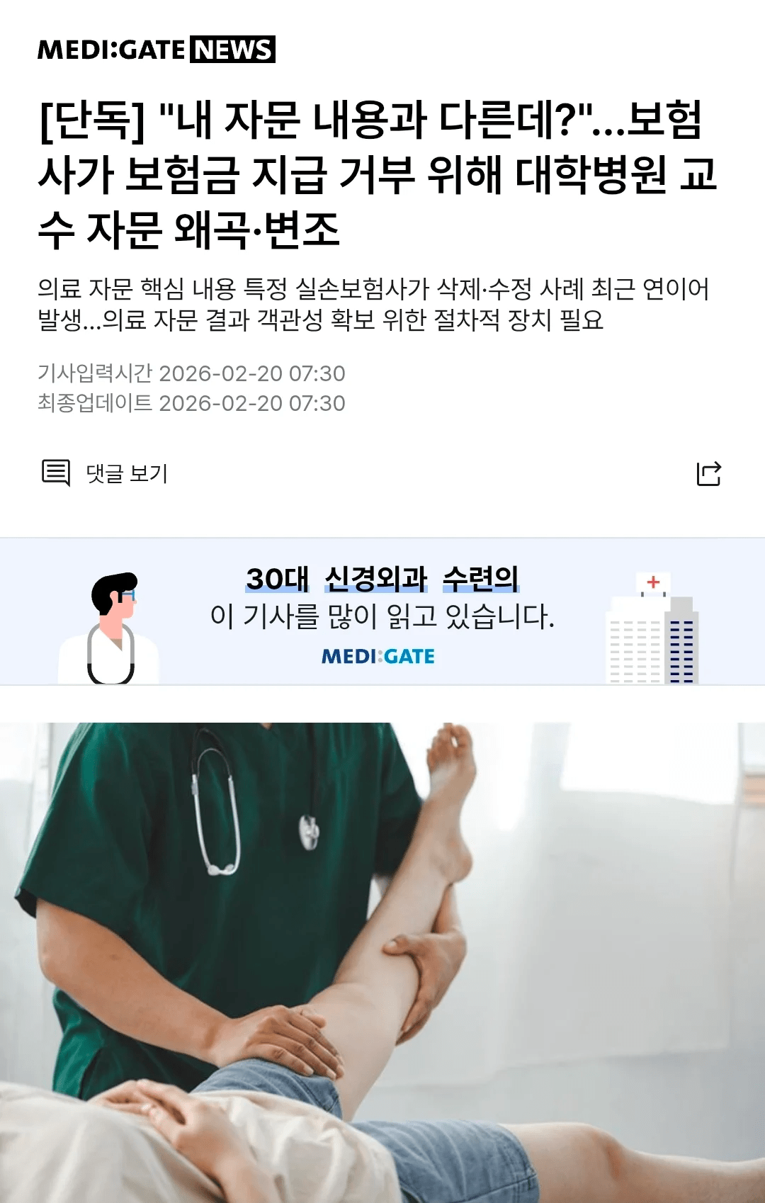 보험사 최초 문서위조 적발됨ㅋ