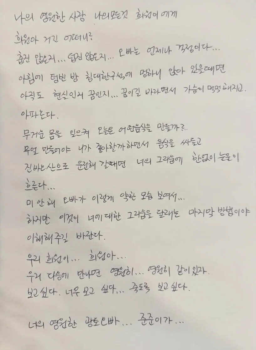 아내 서희원 1주기 구준엽 인스타