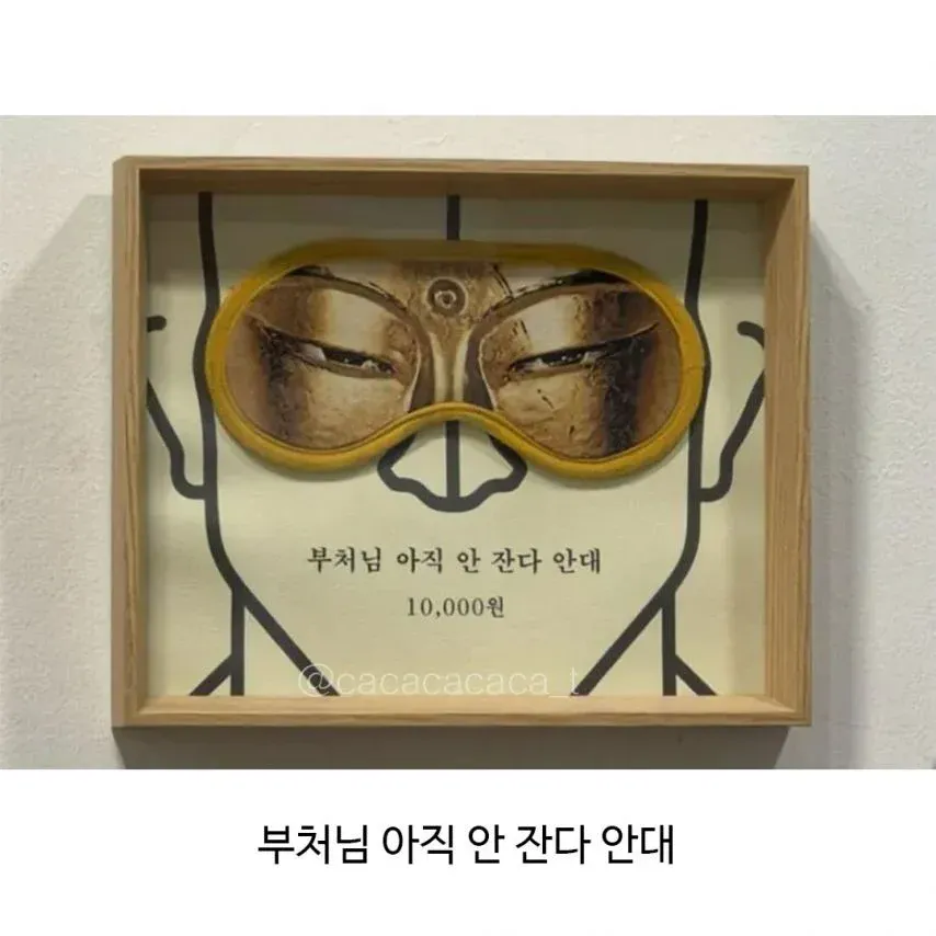갈수록 힙해지는 불교 굿즈